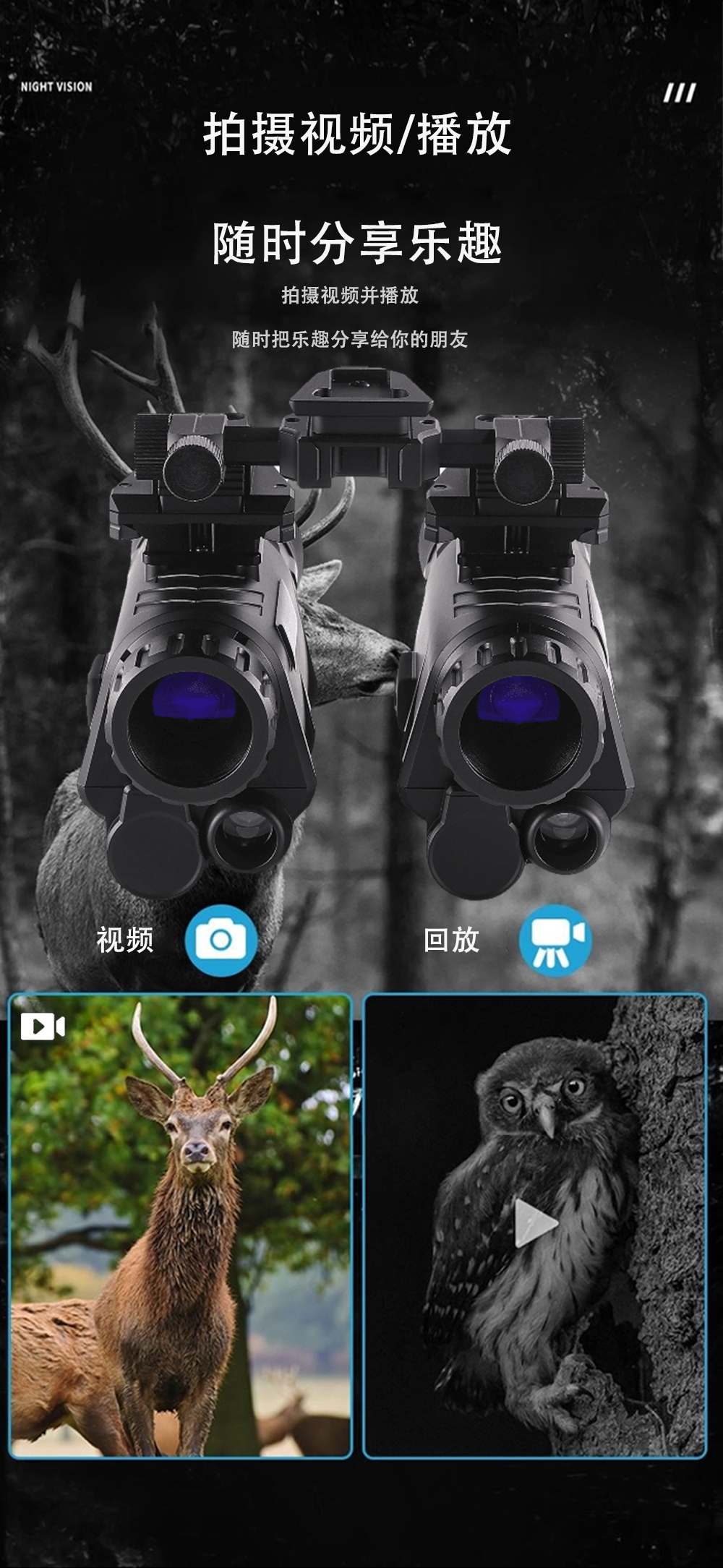 自由虎ZIYOUHU NVG-120A双筒头戴夜视仪头盔式单眼转双眼双目双筒红外高清数码夜间全黑观察详情9