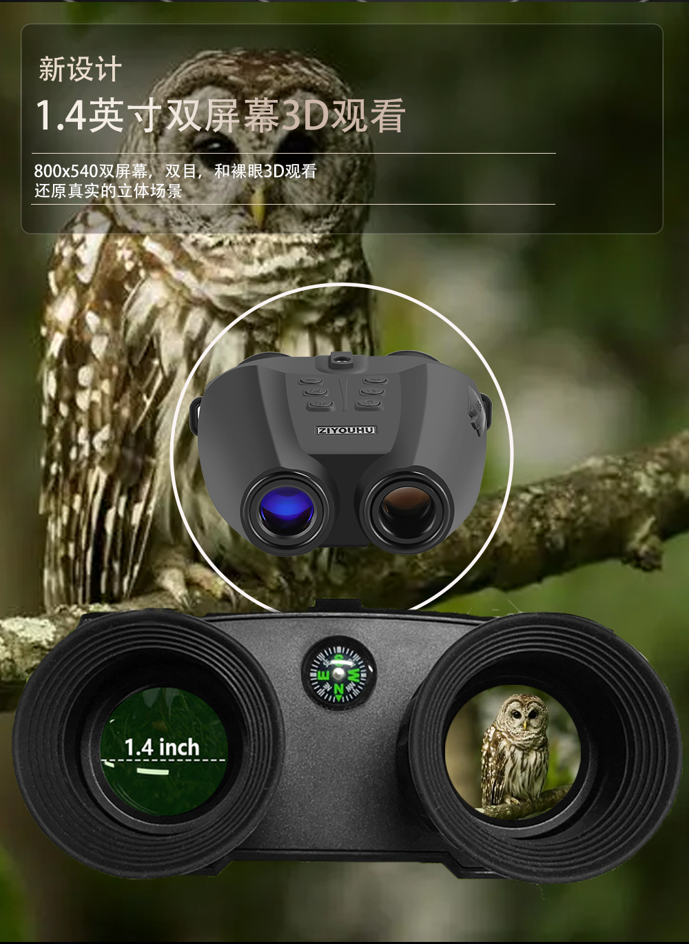 ZIYOUHU PVS-32高清夜视仪头戴数码红外夜视仪头盔头戴式双筒夜间 pic 10
