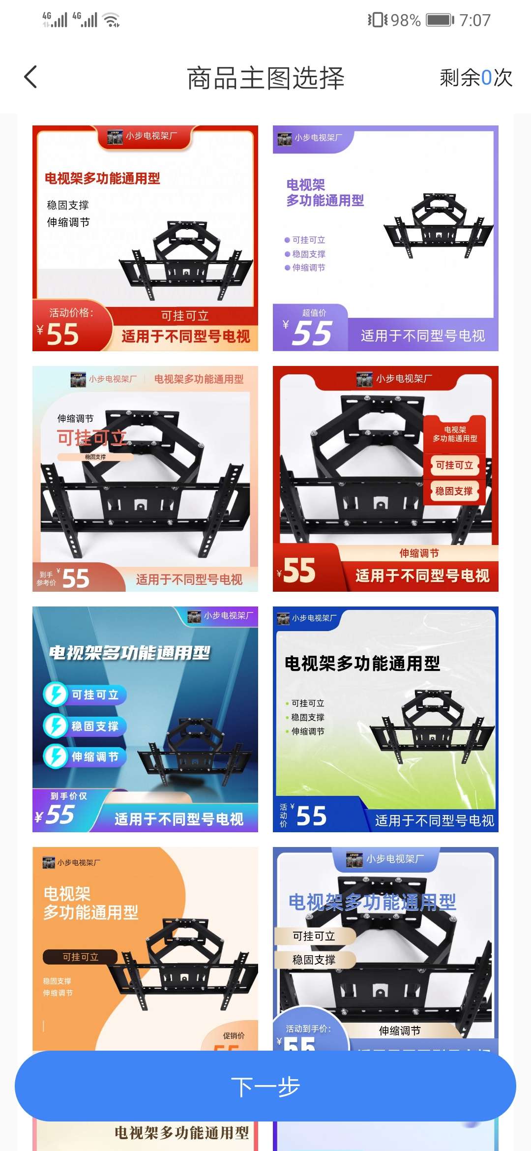 电视架/电视挂架/电视架/电视支架/电视挂架/电视吊架/电视推车/电视通用架/伸缩架细节图