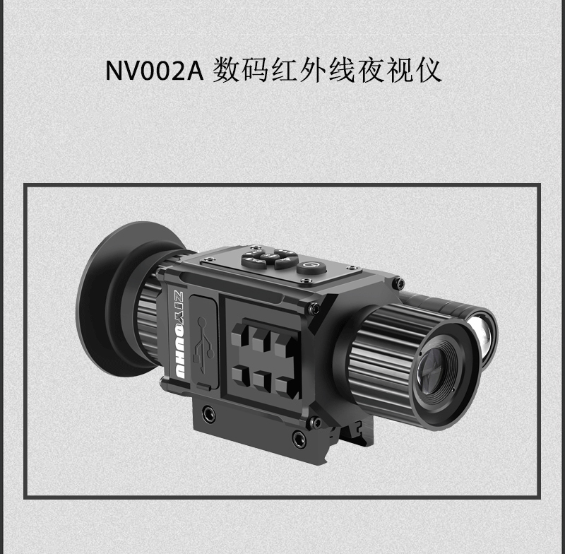 ZIYOUHU NV002A数码双筒红外夜视仪野营探险高清拍摄双目夜视望远镜详情18