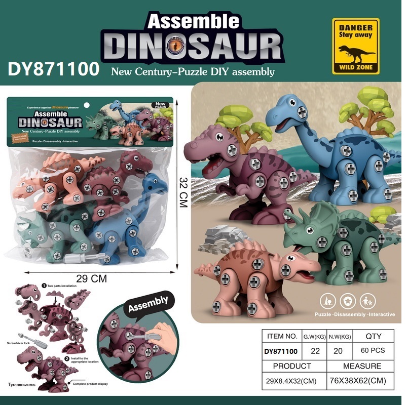 DIY detachable dinosaur toy model plastic assembly dinosaur, dinosaur coaster.