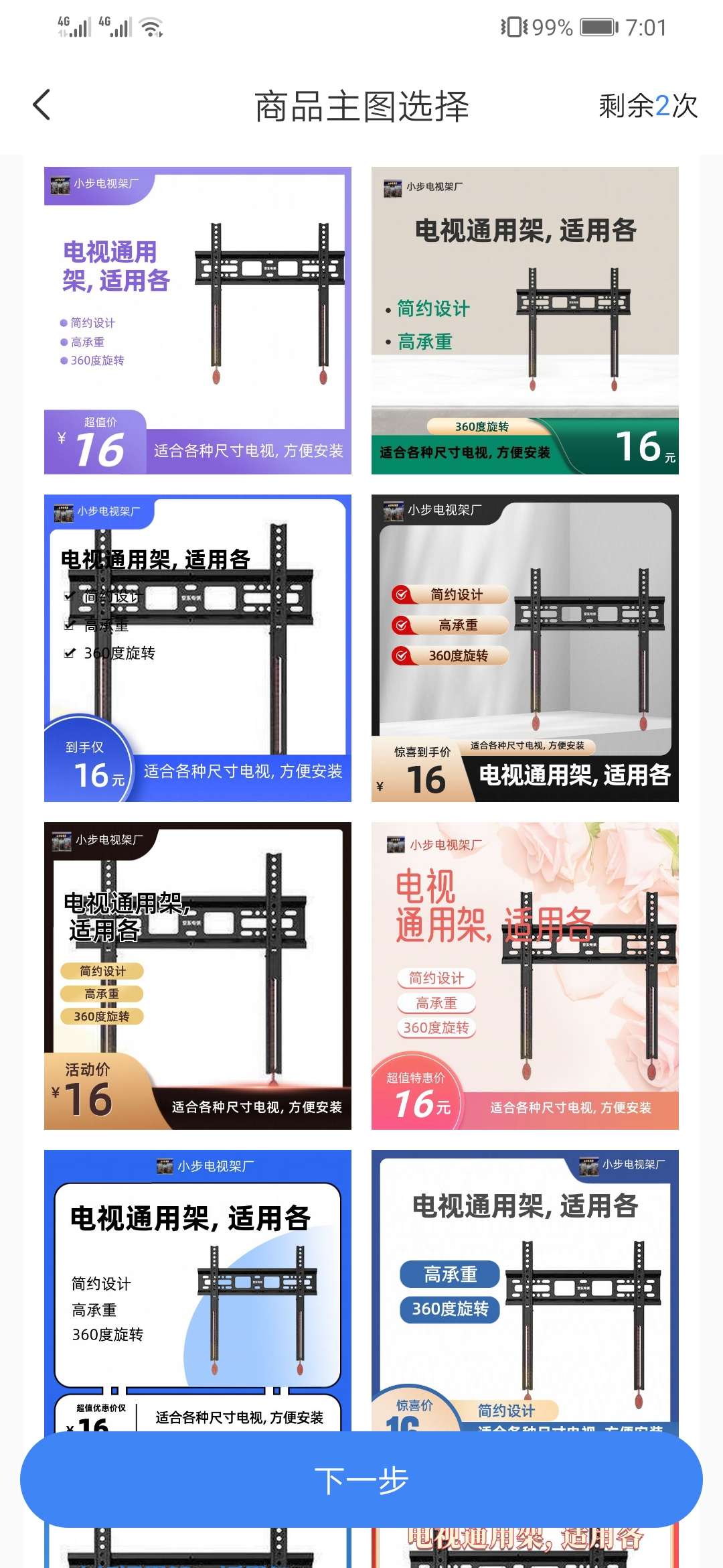 电视架 电视挂架 电视支架 电视吊架 电视推车 电视通用架 安全稳固 轻松调节 视角自由 高质量材料 创新设计详情图6