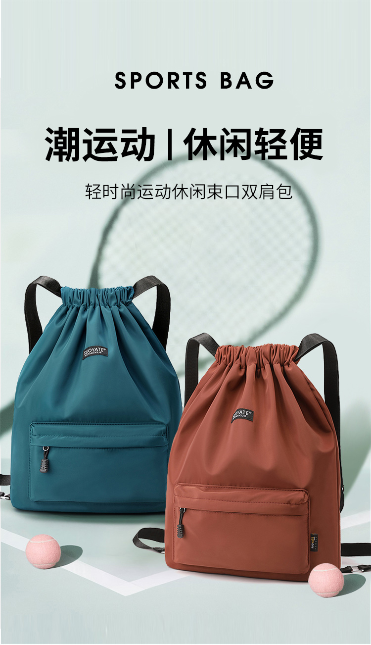 轻便防水束口抽绳双肩包户外运动健身背包大容量旅行包篮球收纳袋详情2
