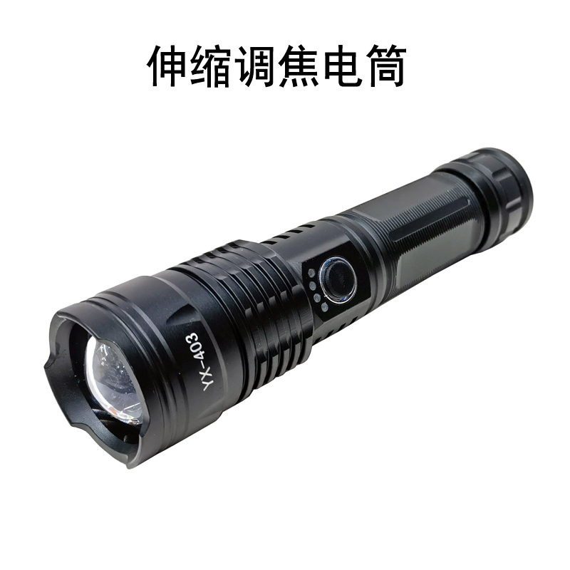YX-403USB充电伸缩调焦铝合金手电筒拉伸调焦强光手电筒便携手握家用户外电筒