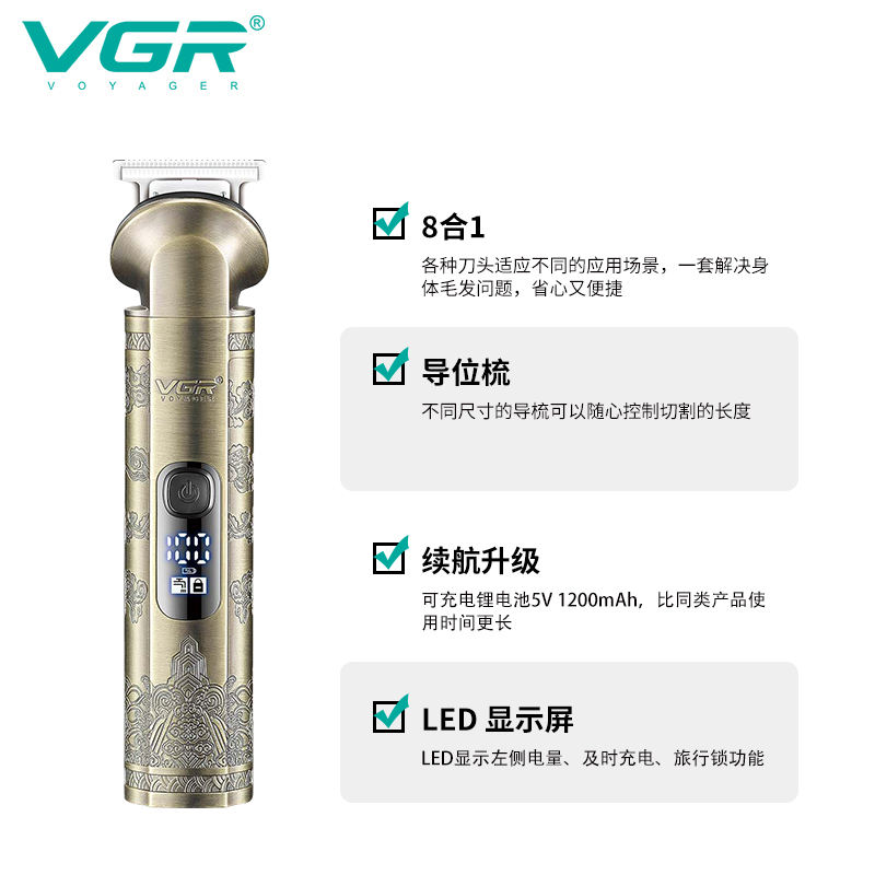 VGR110跨境八合一电推子发廊专用油头剃头雕刻理发器电推剪套装详情图3