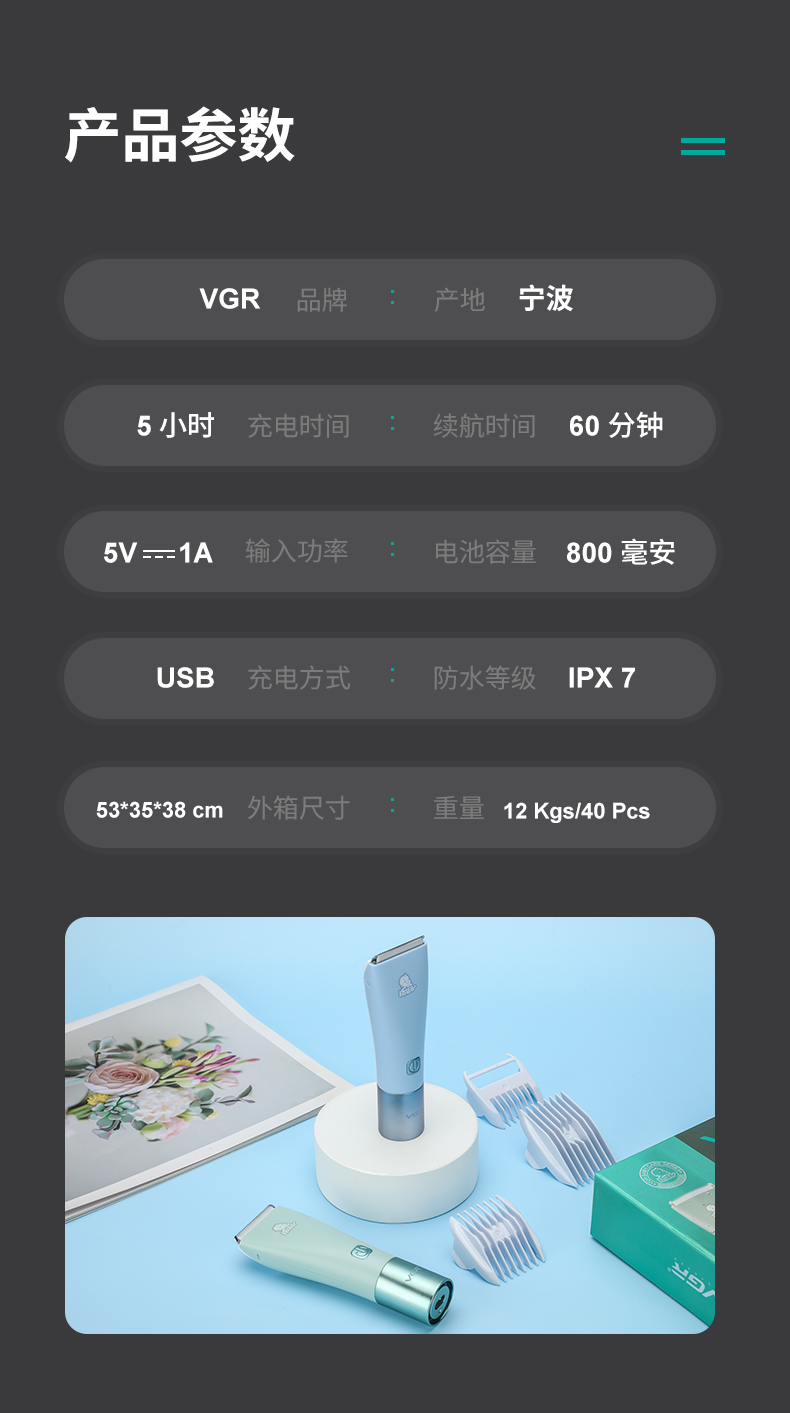 VGR153婴儿专用理发器陶瓷剪家用新生儿童电推剪剃发剪胎毛神器详情8
