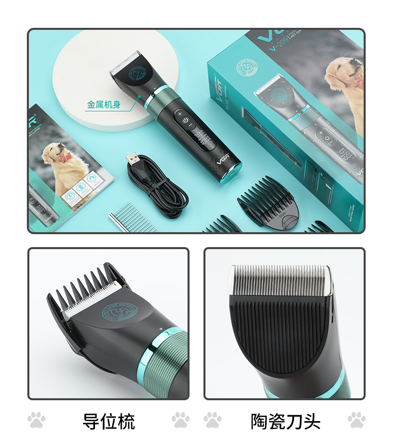 VGR209宠物理发器推毛剃毛专业电推子金属数显家用陶瓷充电理发剪详情4