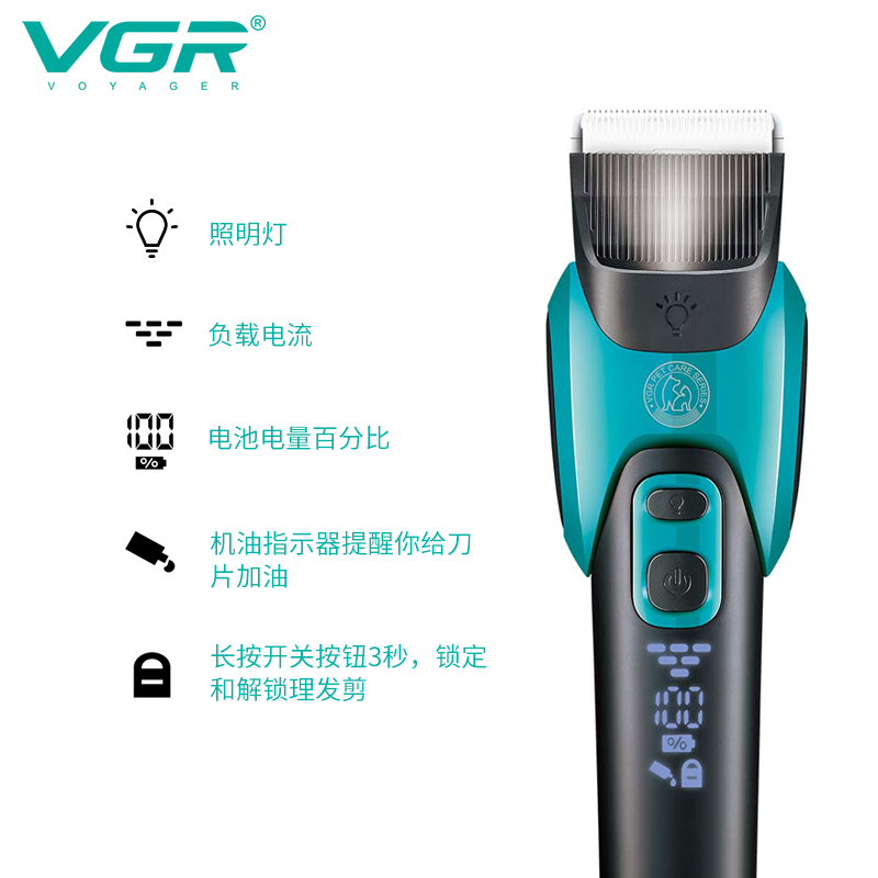 VGR208亚马逊推毛器宠物专用电推剪电动推子猫咪理发器狗狗剃毛器详情图5