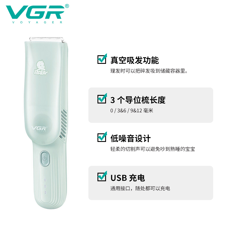 VGR155新款跨境电动剃发推子陶瓷剪自动吸发宝宝婴儿专用理发器详情图3