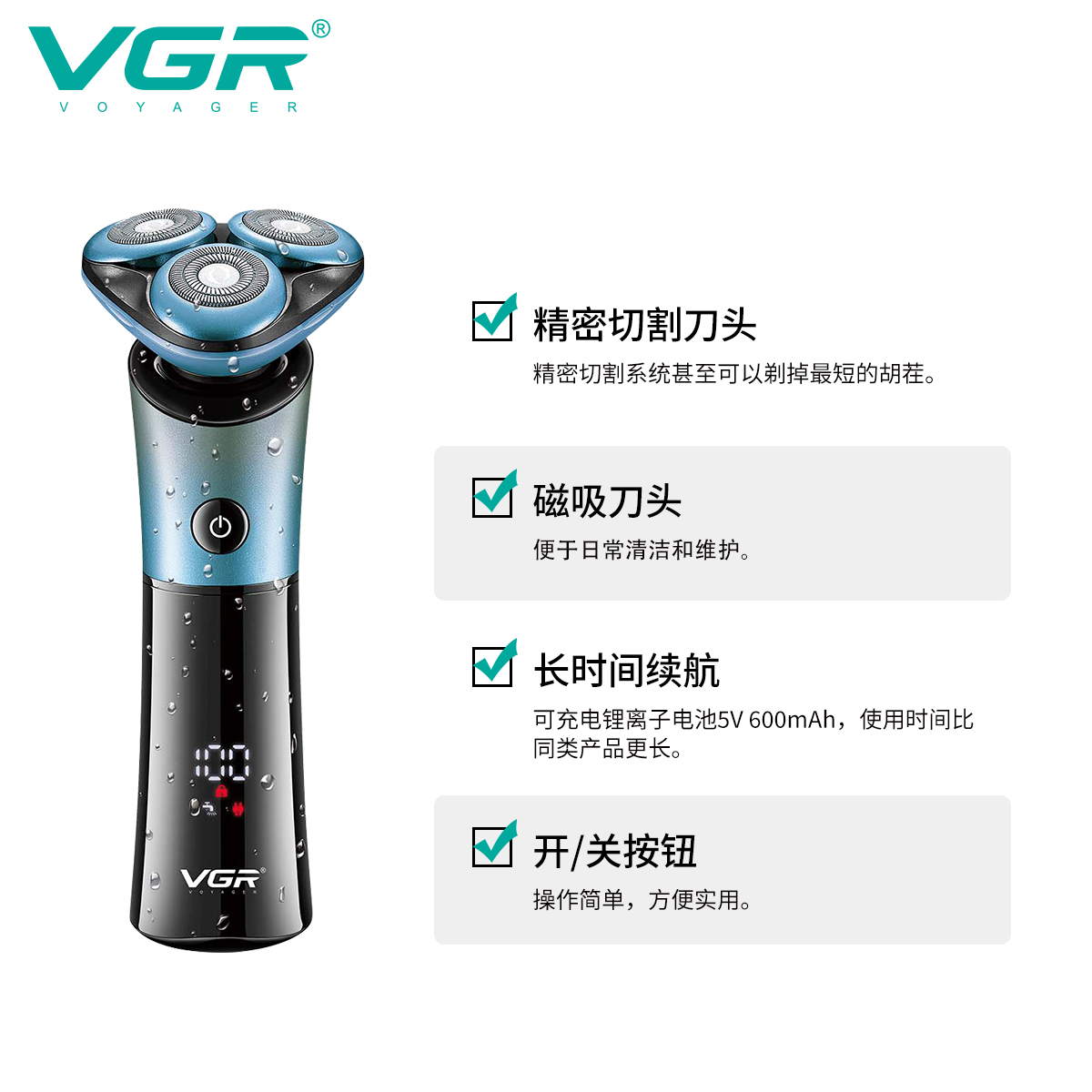 VGR326智能3D浮动电动剃须刀充电6级防水刮胡刀三头男士胡须刀详情图3
