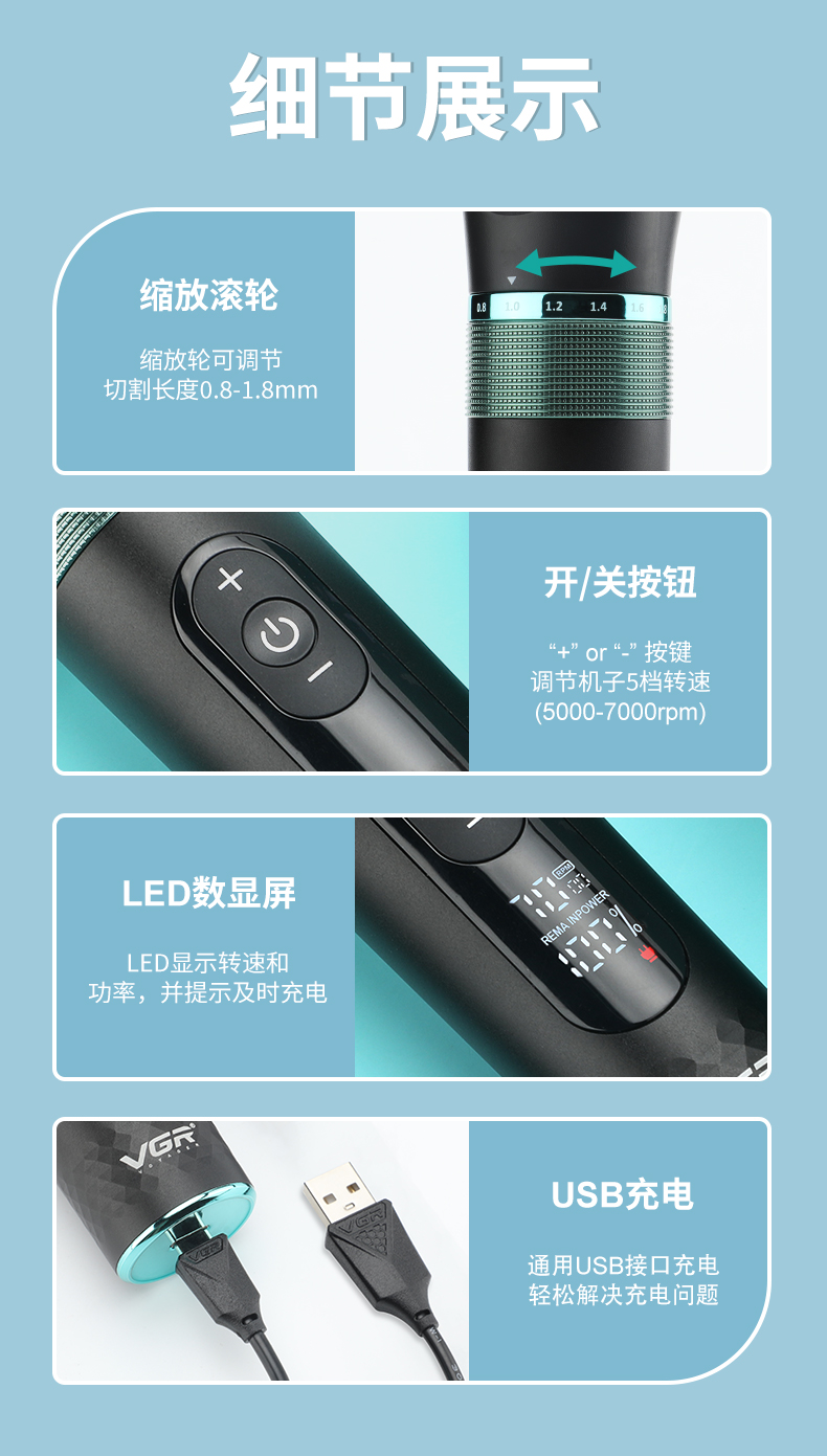 VGR209宠物理发器推毛剃毛专业电推子金属数显家用陶瓷充电理发剪详情3