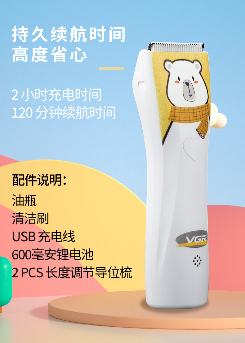 VGR152小巧理发器陶瓷剪电推剪儿童卡通剃发家用婴儿电推子详情7