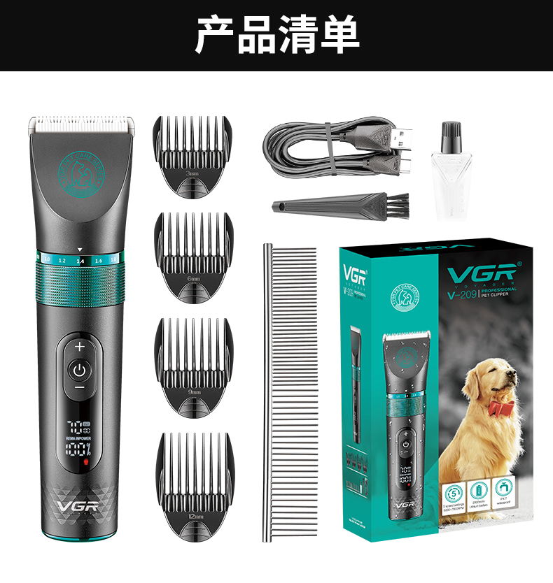 VGR209宠物理发器推毛剃毛专业电推子金属数显家用陶瓷充电理发剪详情7