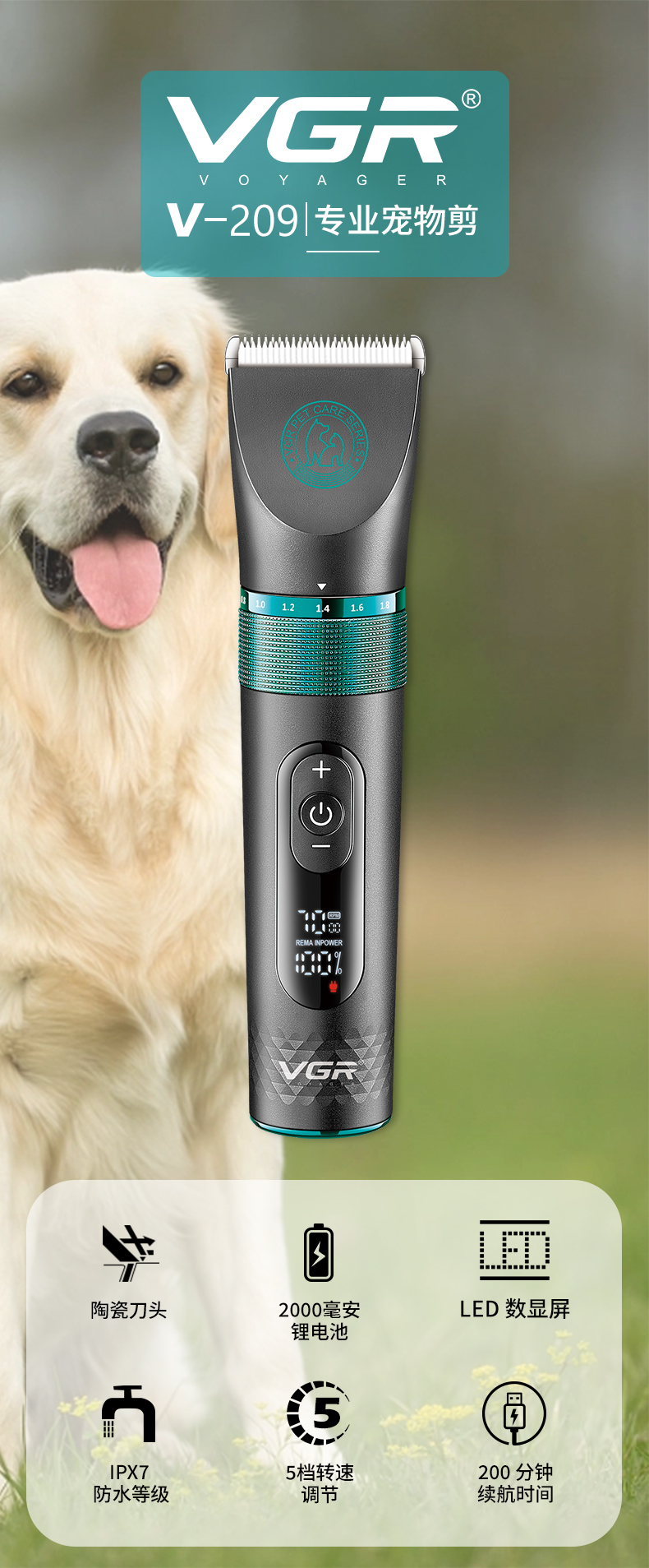 VGR209宠物理发器推毛剃毛专业电推子金属数显家用陶瓷充电理发剪详情1
