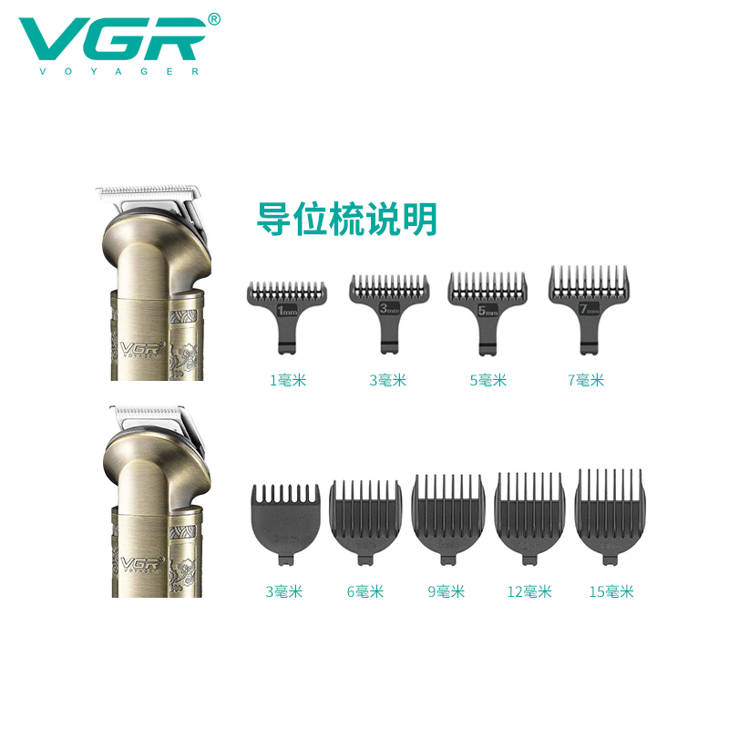 VGR110跨境八合一电推子发廊专用油头剃头雕刻理发器电推剪套装详情图5