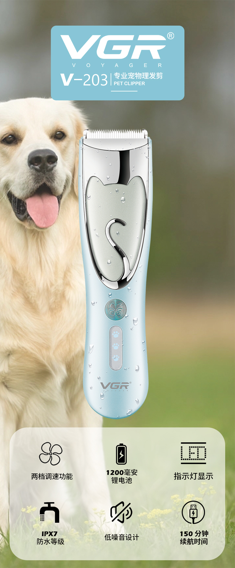 VGR203宠物理发器推毛剃毛专业电推子狗狗猫咪家用陶瓷充电理发剪详情1