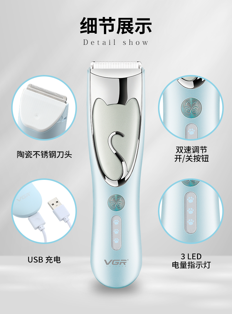 VGR203宠物理发器推毛剃毛专业电推子狗狗猫咪家用陶瓷充电理发剪详情3