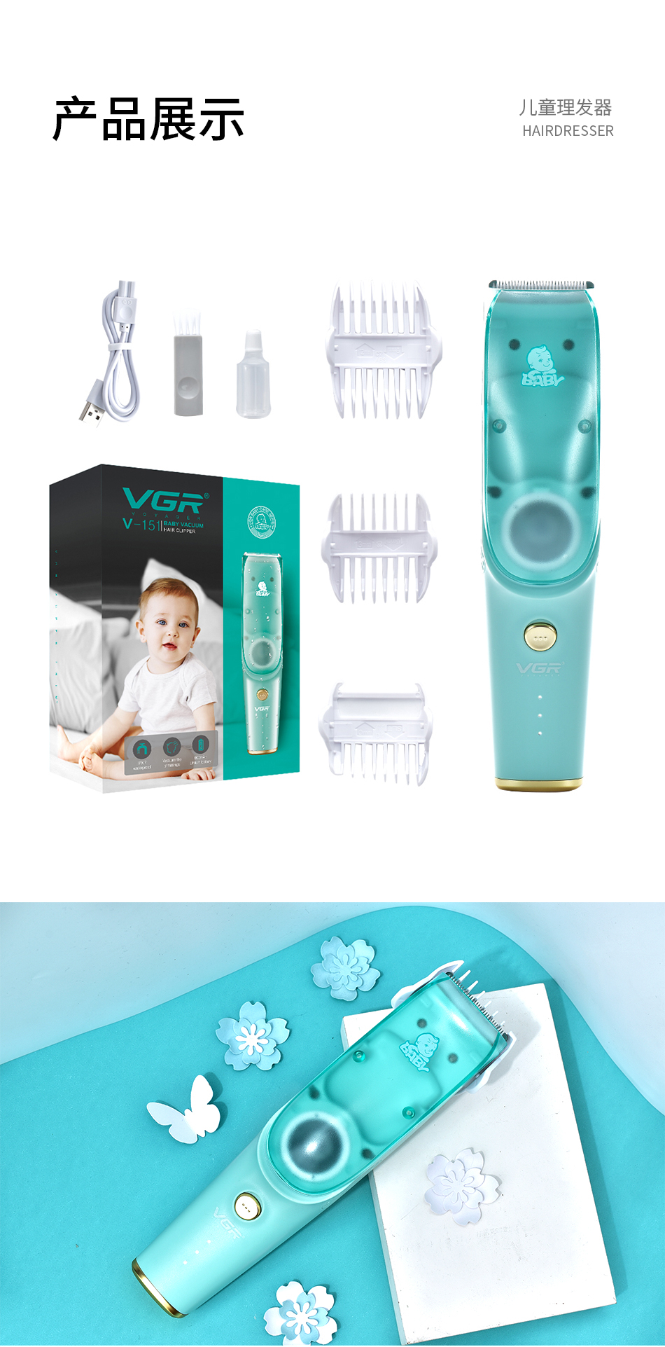 VGR151婴儿自动吸发理发器数显静音宝宝专用推子儿童陶瓷电推剪详情8