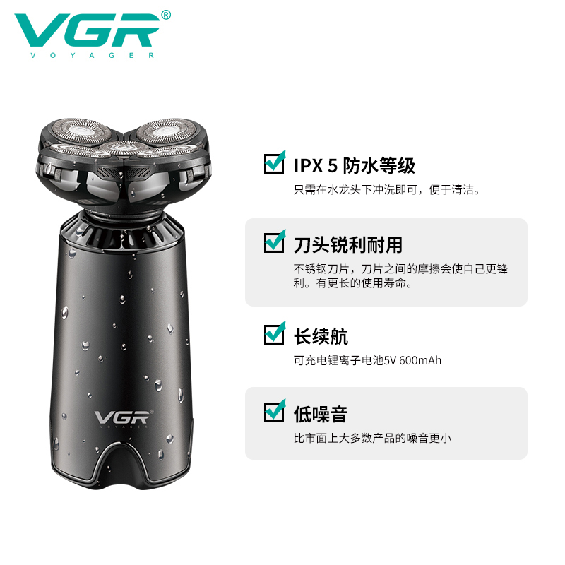 VGR跨境新款电动剃须刀IPX5水洗智能五刀头旋转式剃须刮胡刀V-397详情图3
