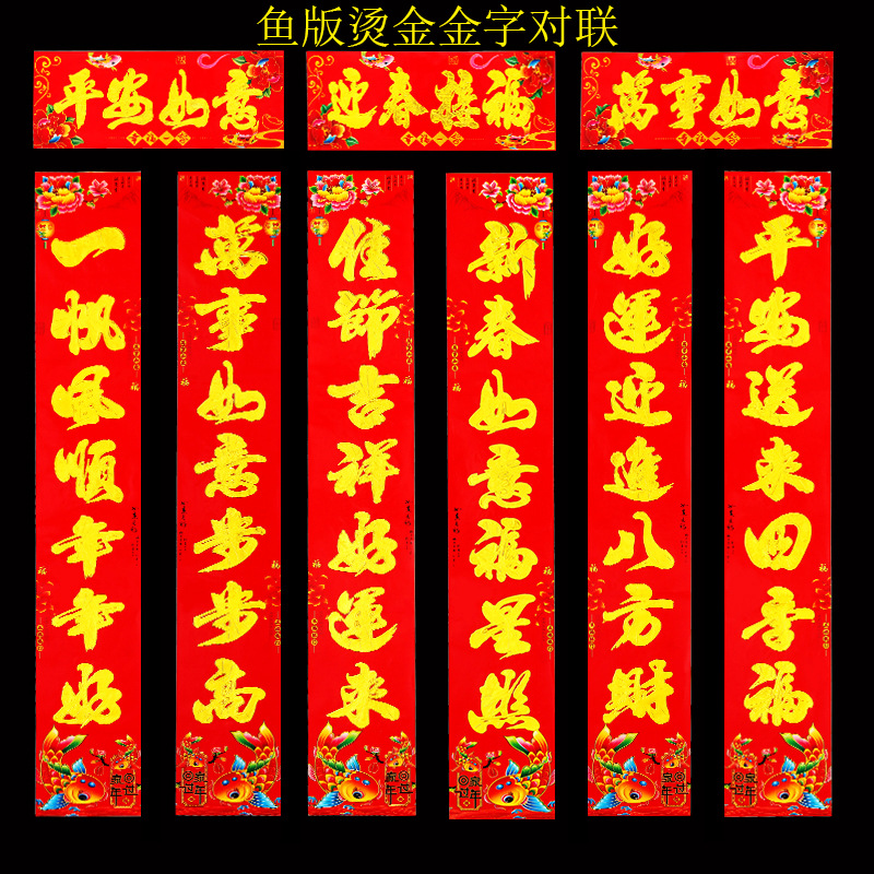 Dragon Year Couplet Manufacturers 2024 Black Character Couplet Business Couplet Car Couplet Spring Festival Stall Wholesale