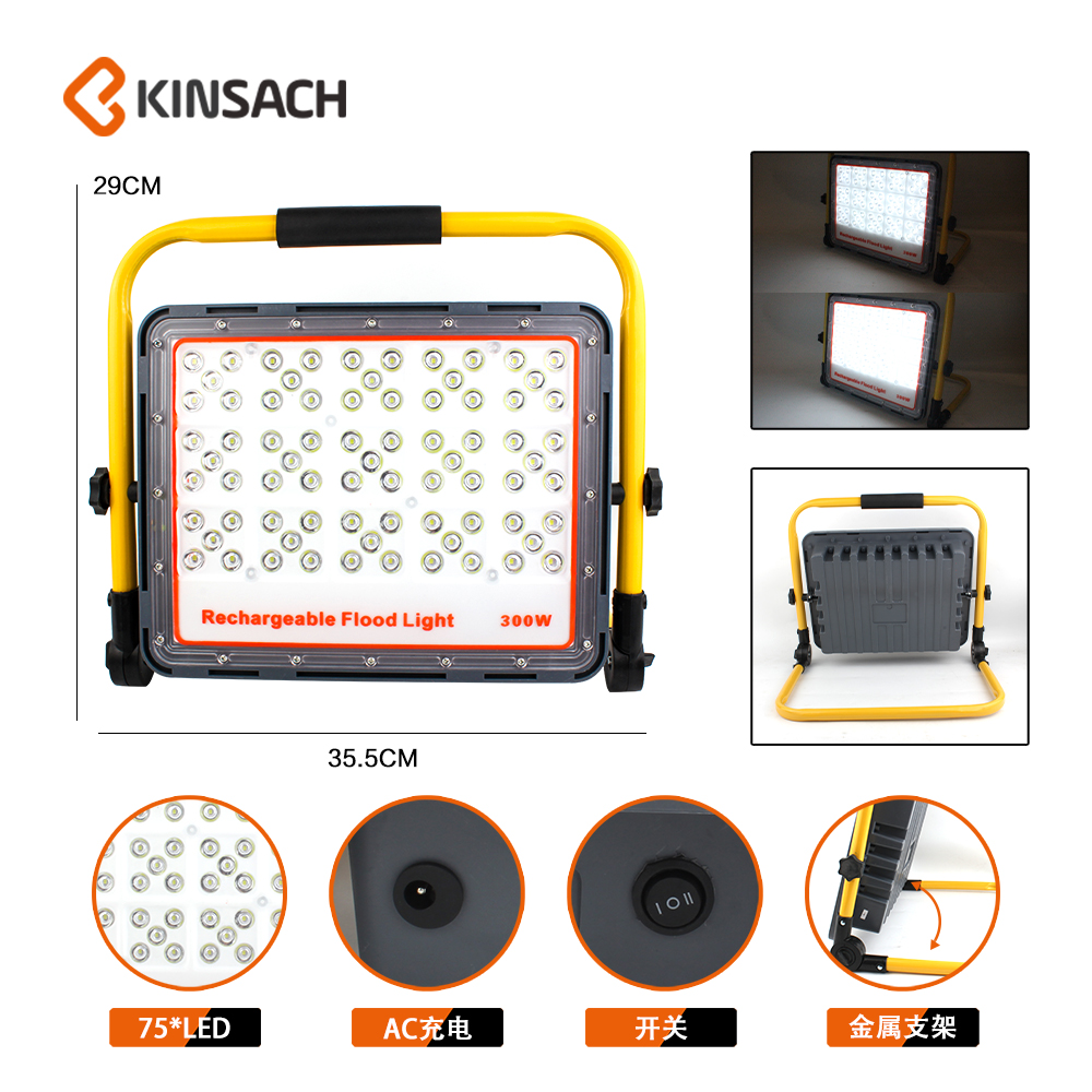 KINSACA Star Source Rechargeable plastic Lawn Floodlight 75*LED details Picture