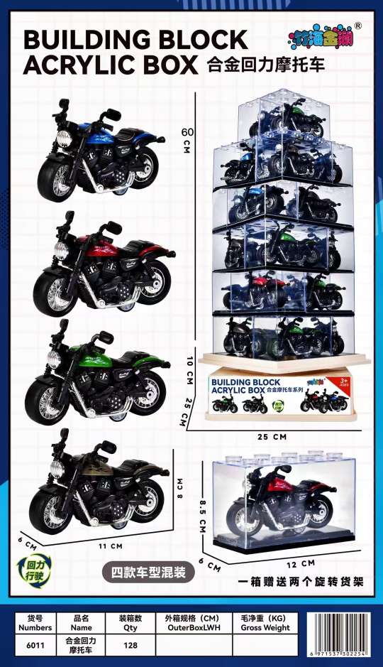 经典收藏版合金摩托模型 精致工艺摩托车模型 高仿真摩托车模型玩具 耐摔耐用合金材质摩托车模型