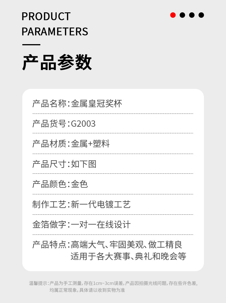 小嘟嘟XDJZ-G2003金属奖杯批发儿童奖章运动会足球篮球奖杯高档信鸽创意幼儿园详情7