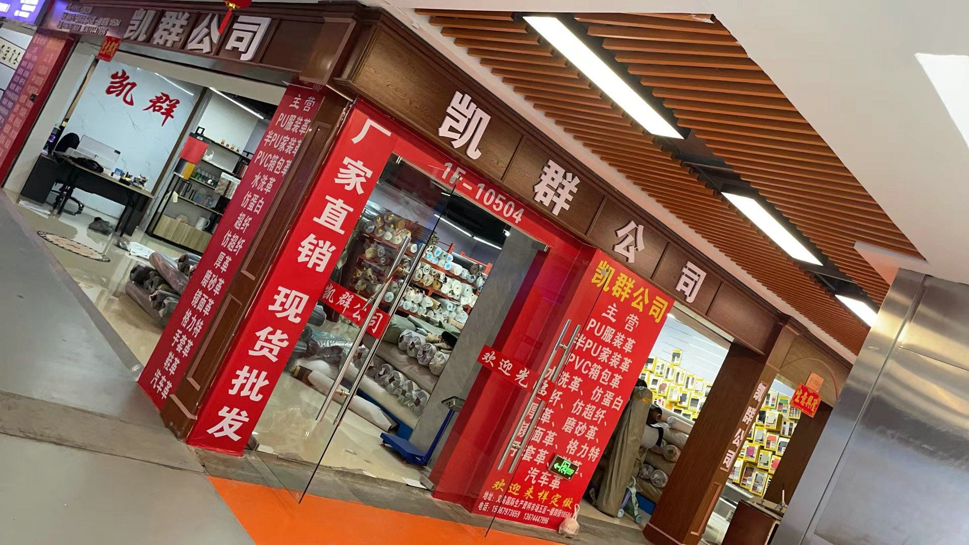 Yiwu Kaiqun Leather Co., LTD describe pic - 1