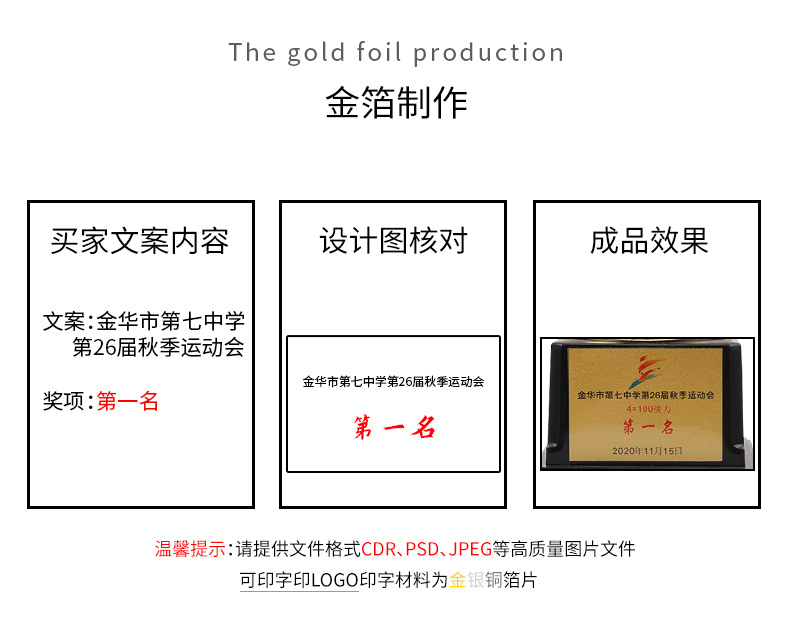 小嘟嘟XDJZ-G2003金属奖杯批发儿童奖章运动会足球篮球奖杯高档信鸽创意幼儿园详情10