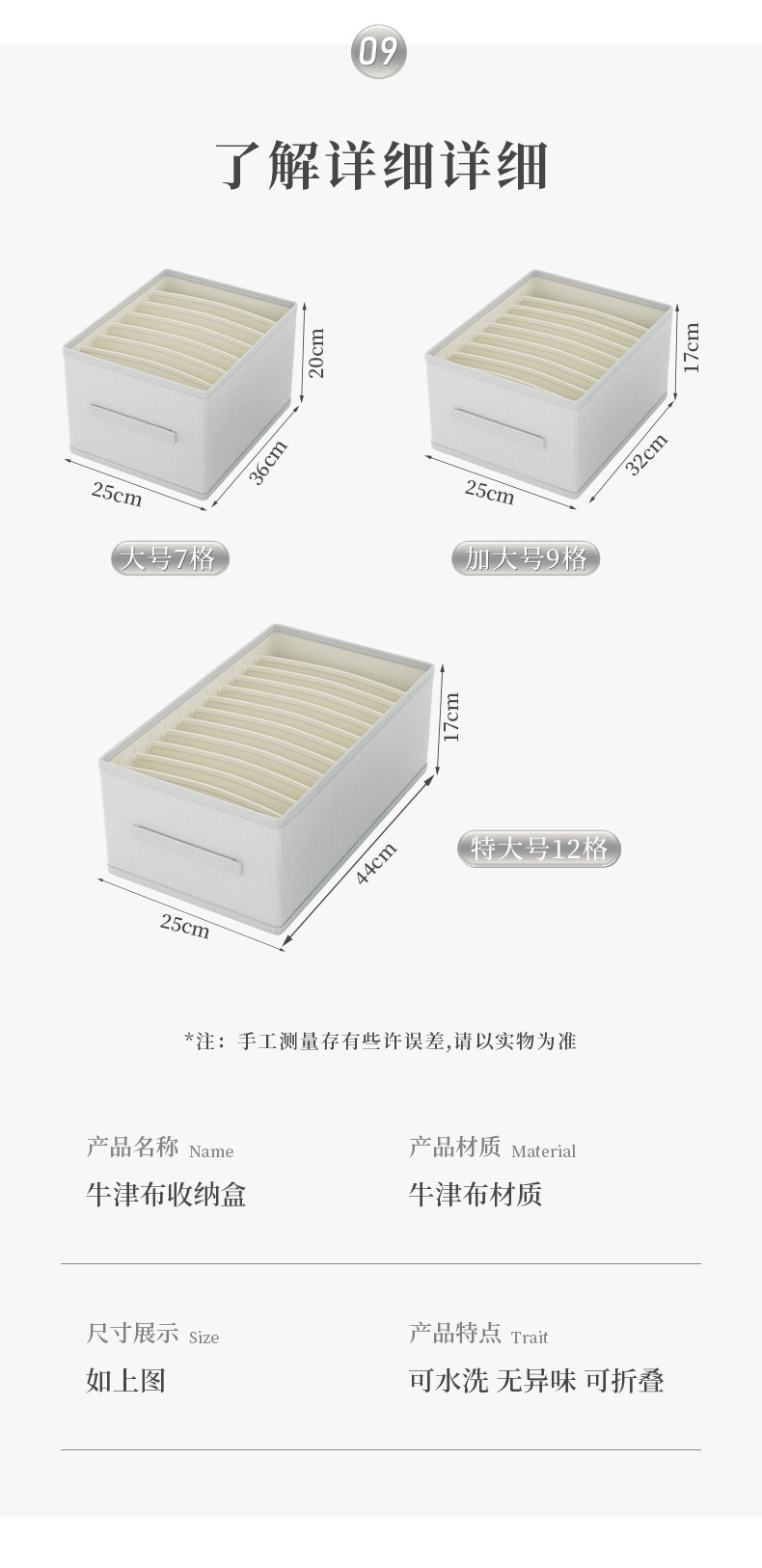 家用牛津布整理抽屉分格收纳盒衣柜毛衣裤子收纳箱衣服收纳神器详情11