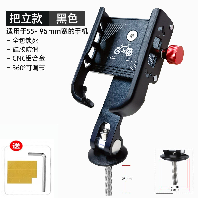 RXC-U8 bicycle handlebar mobile phone stand Aluminum mobile phone stand Mountain bike bowl set cover stand vertical mobile phone stand Navigation stand takeout mobile phone clip