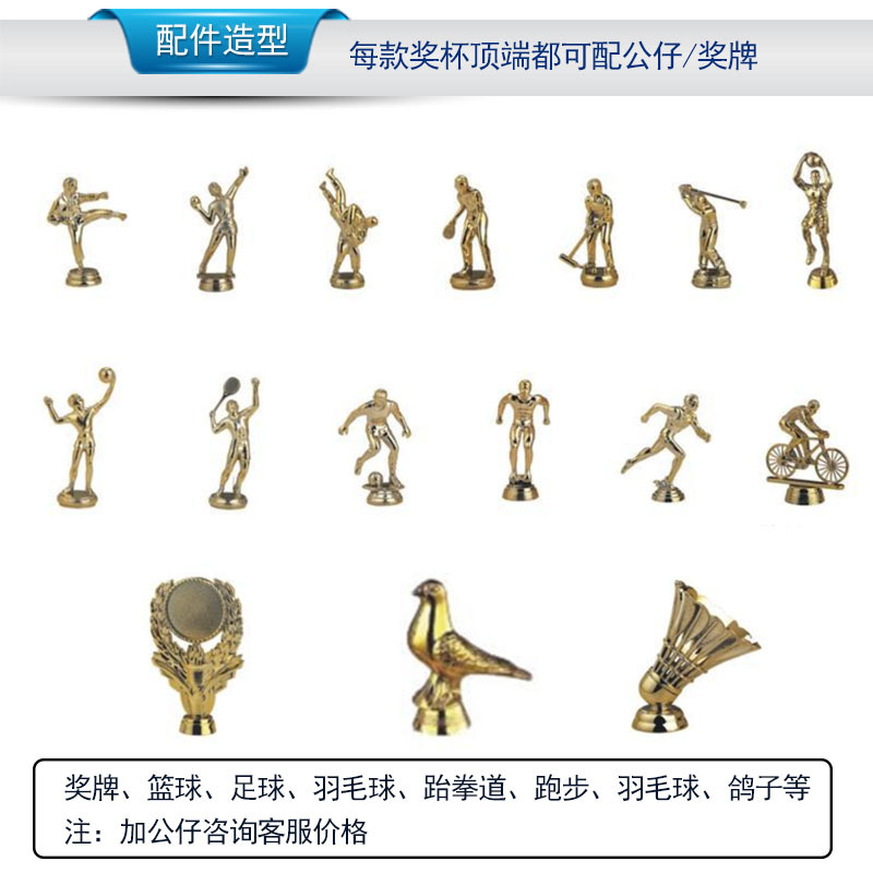 小嘟嘟XDYX-GX3个性金属奖杯奖牌制作刻字平衡车比赛体育世界杯金杯金银铜奖杯详情17