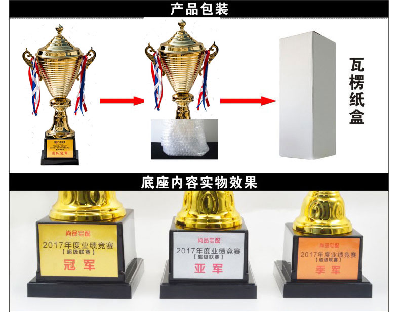 小嘟嘟XDZT-015新款竞赛金属奖杯塑料金属运动会颁奖大奖杯可定制LOGO一件代发详情14