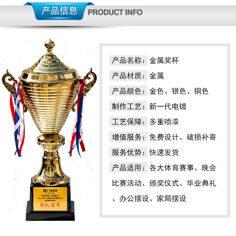 小嘟嘟XDZT-015新款竞赛金属奖杯塑料金属运动会颁奖大奖杯可定制LOGO一件代发详情8