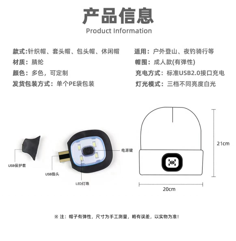 230929-3、-4USB充电帽子灯 LED针织帽灯 户外野营发光帽子 毛线帽灯详情15