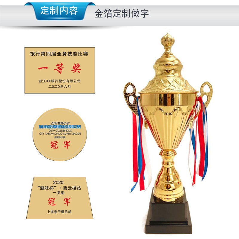 小嘟嘟XDKH-01厂家直供金属奖杯竞技比赛创意奖牌学生儿童培训足球篮球奖章印字详情14