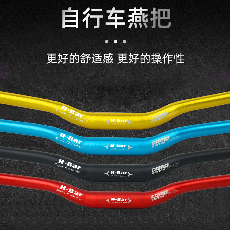 230515 Mountain bike handlebars handlebars speed down cross-country aluminum alloy swallow handle 720/780mm full figure