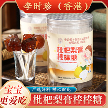 李时珍香港健康产业棒棒糖秋冬季润200克罐装金银花罗汉果胖大海枇杷糖果