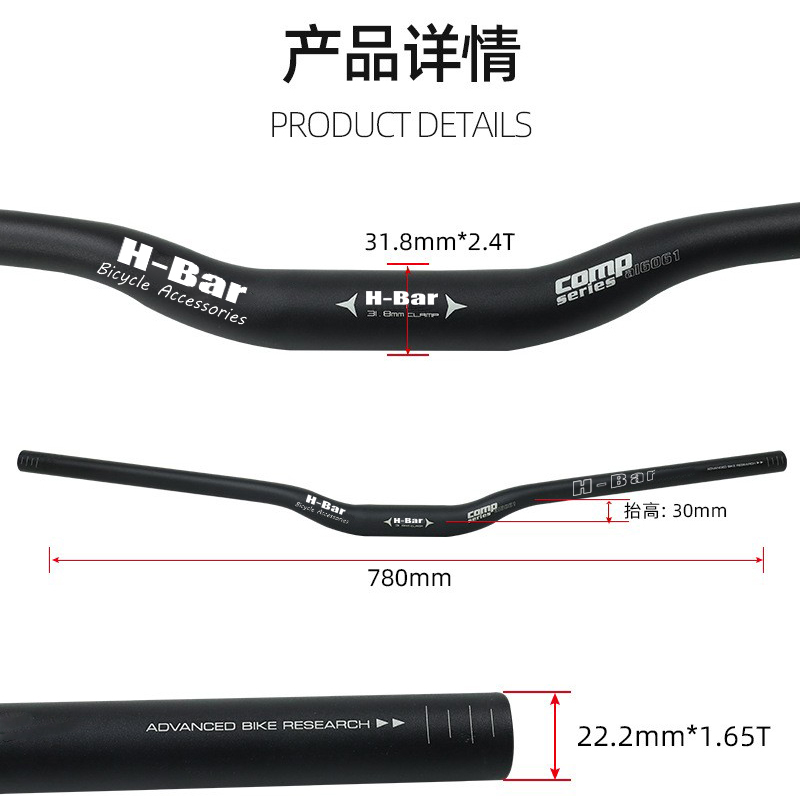 230515 Mountain bike handlebars handlebars speed down cross-country aluminum alloy swallow handle 720/780mm Item Picture