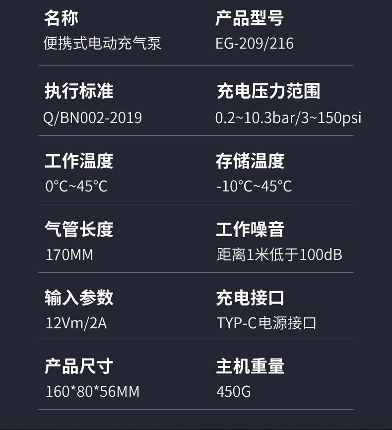 SRT-1902、EG-216USB充电汽车电动充气泵电动打气筒便携式电动自行车轮胎打气筒气泵手持无线充电数显车载充气泵详情7