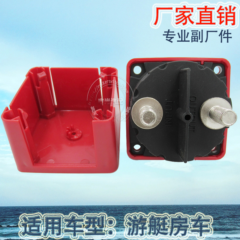 Factory direct sales of car battery power-off high-current main power switch, RV, yacht, truck leakage prevention 2-pin 2-speed 6006 details Picture