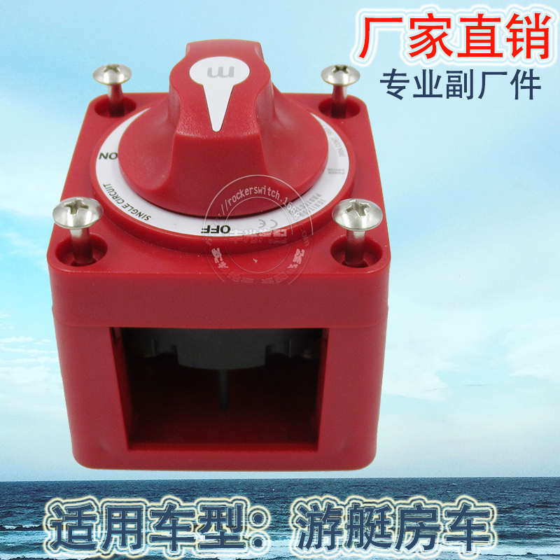 Factory direct sales of car battery power-off high-current main power switch, RV, yacht, truck leakage prevention 2-pin 2-speed 6006