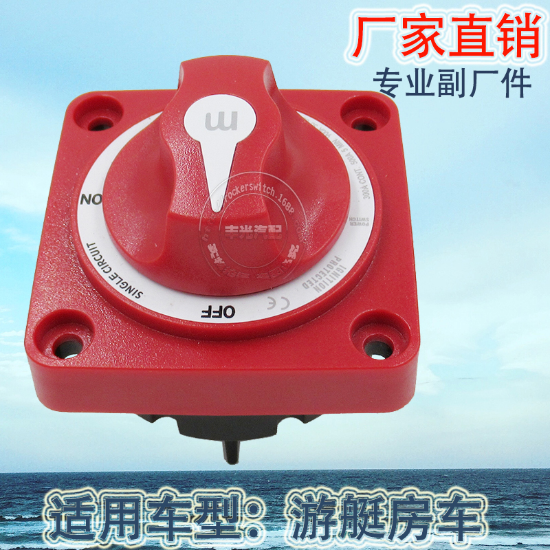 Factory direct sales of car battery power-off high-current main power switch, RV, yacht, truck leakage prevention 2-pin 2-speed 6006 Specification image