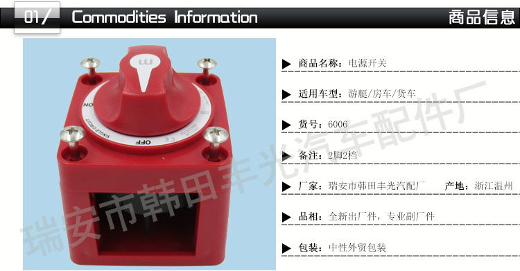 Factory direct sales of car battery power-off high-current main power switch, RV, yacht, truck leakage prevention 2-pin 2-speed 6006 pic 2