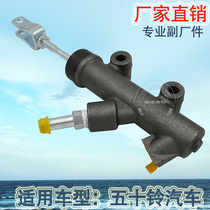 For Isuzu NKR NPR brake master pump Brake pump brake master cylinder assembly 8-94312903-0
