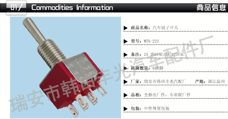 厂家直销 ON-OFF-ON汽车6脚双复位钮子3档摇臂按钮开关2A 250VAC MTS-223详情2