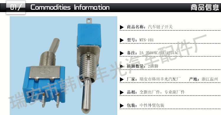 厂家直销 汽车2脚小钮子红色基座钮子开关机械摇臂开关2A 250VAC MTS-101详情2