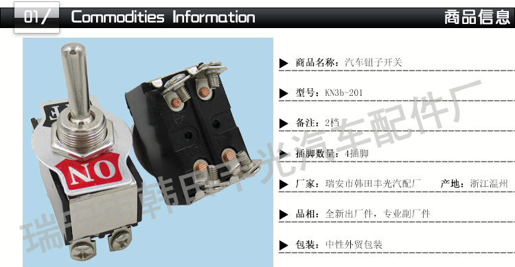 厂家直销4脚2档汽车钮子开关机械摇臂开关仪器设备按钮山地车开关KN3b-201详情2