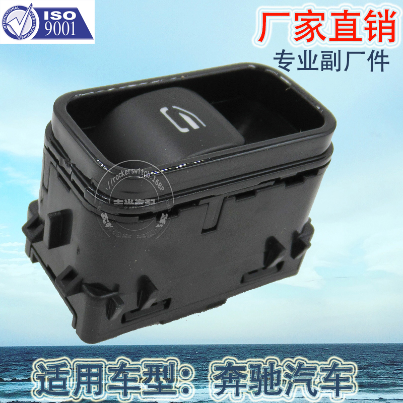 Factory direct sales applicable to Mercedes-Benz Sprinter W907 window lift switch, glass door electronic control button A9079050504 Specification image