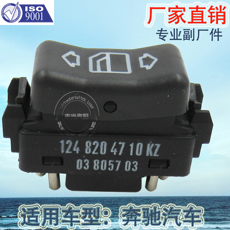 Factory direct for Mercedes W124 window lift switch C124 glass lifter electric button 1248204710